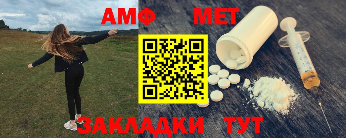 Amphetamine VHQ Вязники
