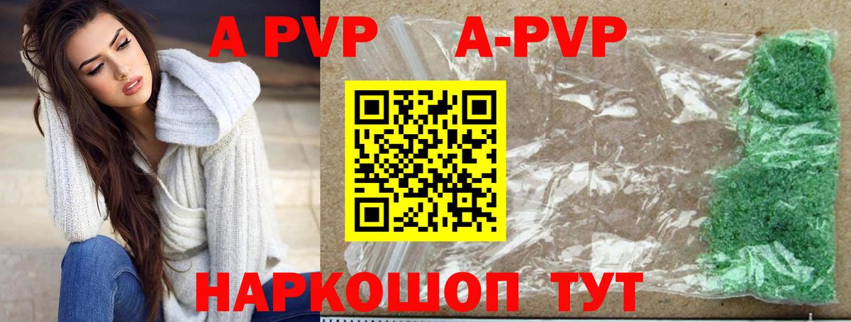 APVP крисы CK Вязники