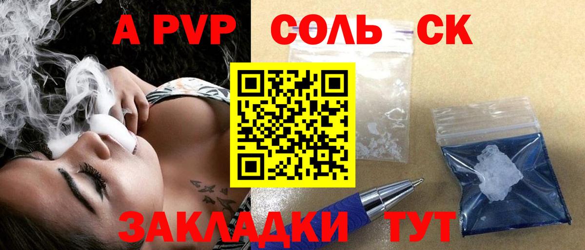 Alpha PVP мука  Вход с VPN  Alfa_PVP  Вязники  APVP СК  А ПВП VHQ 