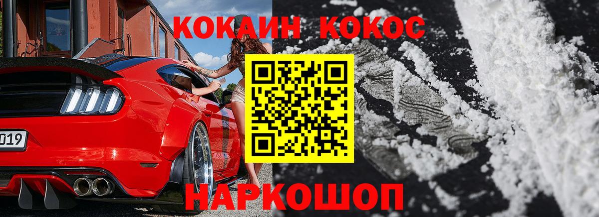 Cocaine  где найти наркотики  Cocaine Боливия  Вход с VPN  Вязники  Кокаин Колумбийский 
