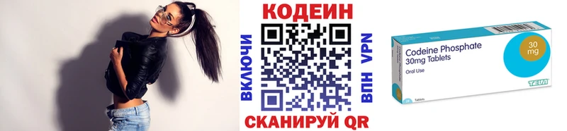 закладки  Вязники  Codein напиток Lean (лин) 