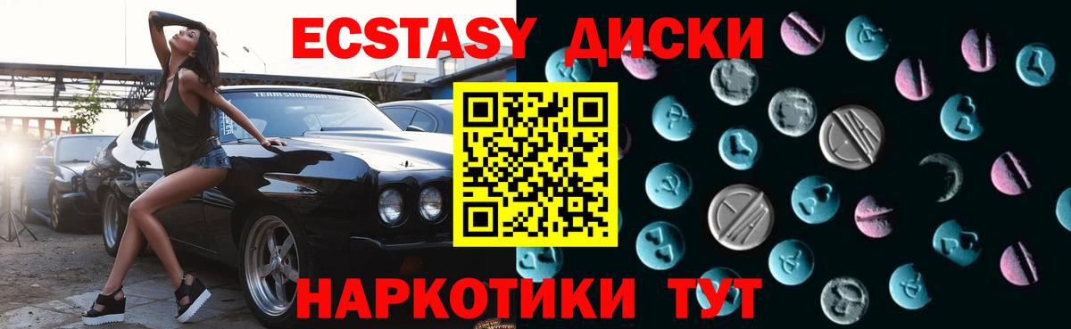 наркошоп  ЭКСТАЗИ XTC  Вход с VPN  Вязники  Экстази ешки 