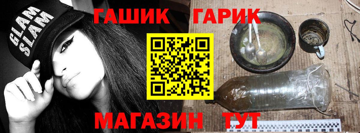 ГАШ Ice-O-Lator Вязники