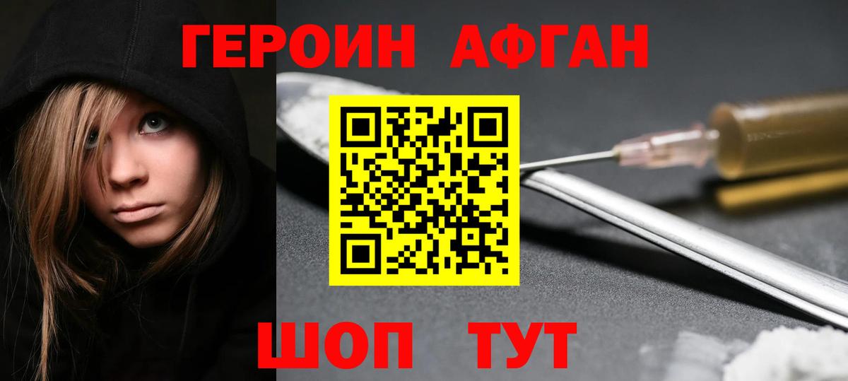 Героин  Вход с VPN  Вязники  Героин герыч 
