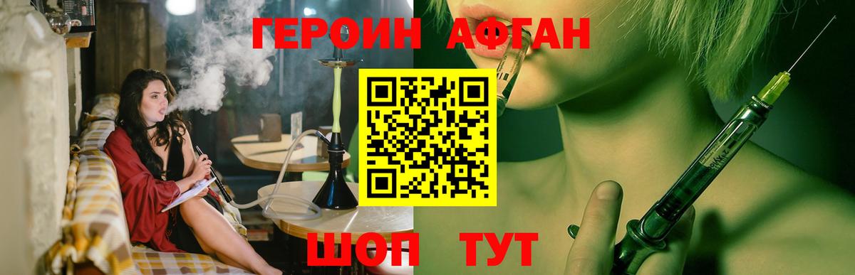 Героин VHQ Вязники