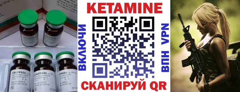 КЕТАМИН VHQ  продажа наркотиков  Вязники 