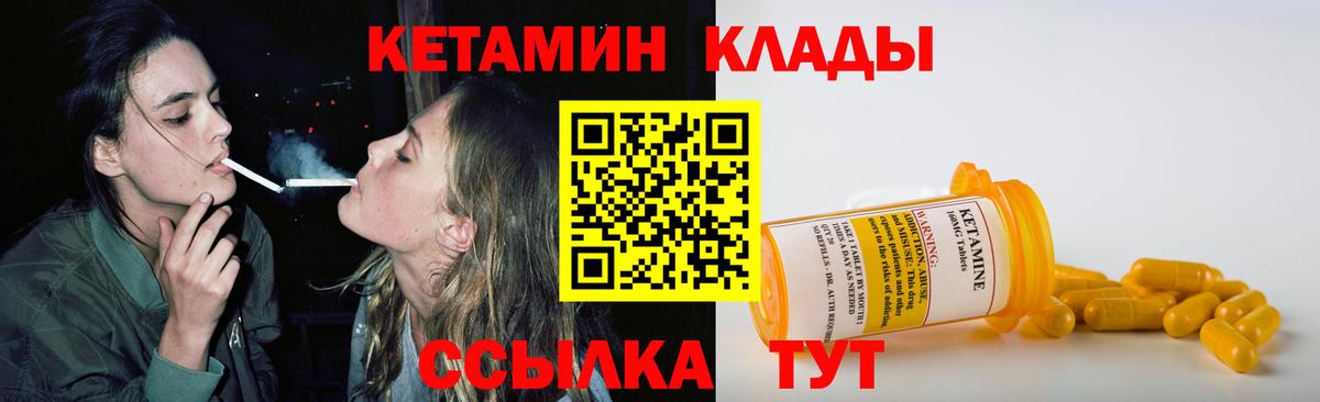 Кетамин ketamine  Вход с VPN  КЕТАМИН ketamine  Вязники 