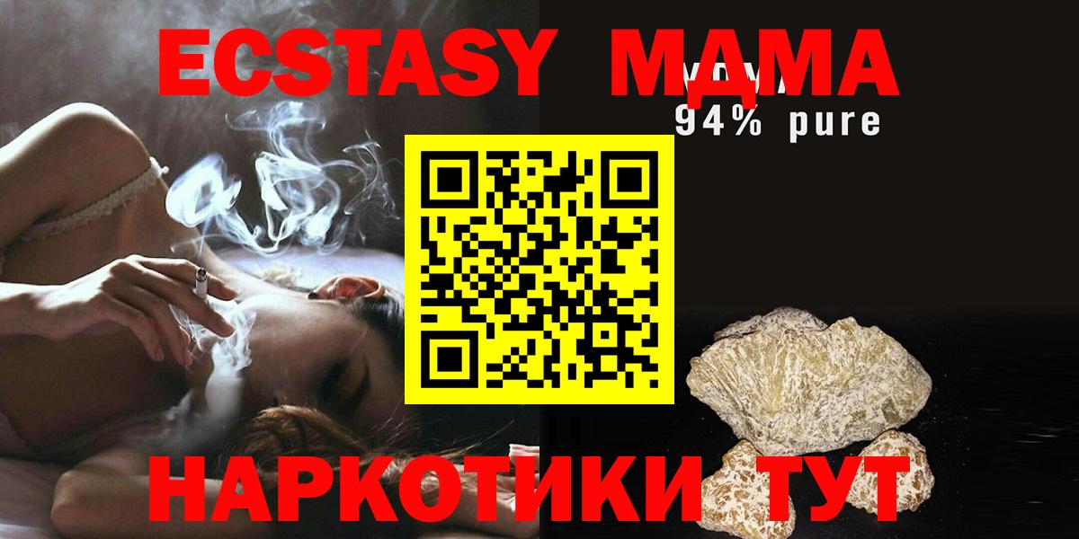 MDMA молли  Вход с VPN  МДМА  МДМА Molly  Вязники 