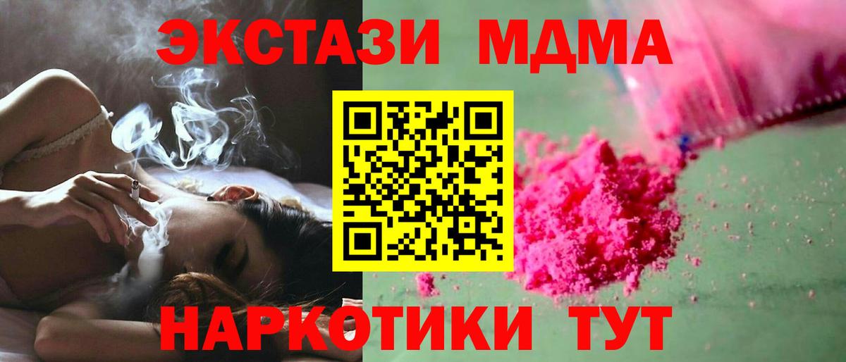 МДМА кристаллы Вязники