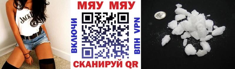 Мефедрон mephedrone мега как войти Вязники