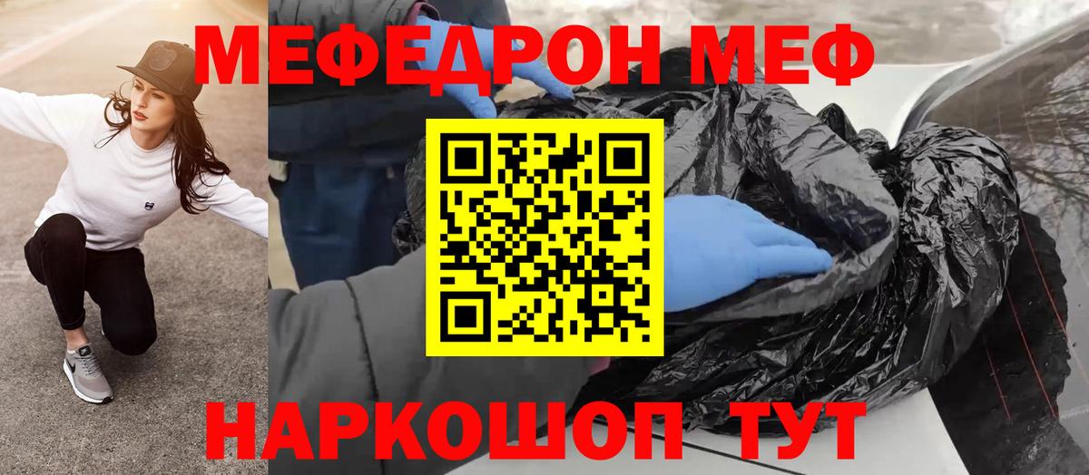 МЕФ Вязники
