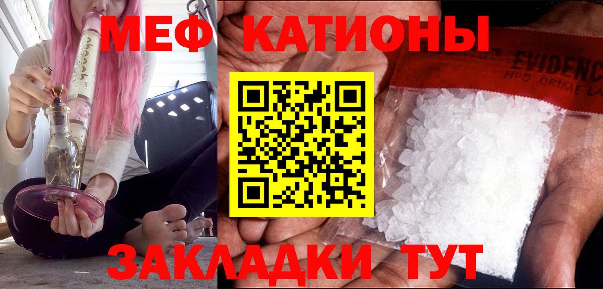 Мефедрон кристаллы  Мефедрон кристаллы  Вход с VPN  МЯУ-МЯУ  Вязники 