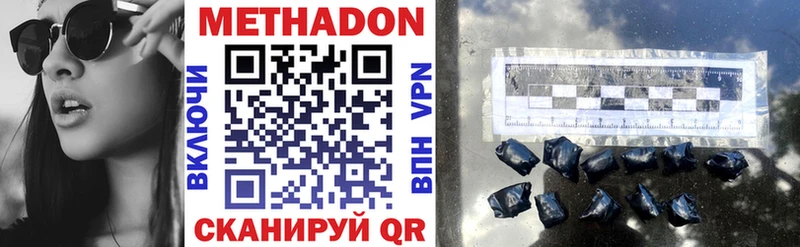 что такое   Вязники  МЕТАДОН methadone 