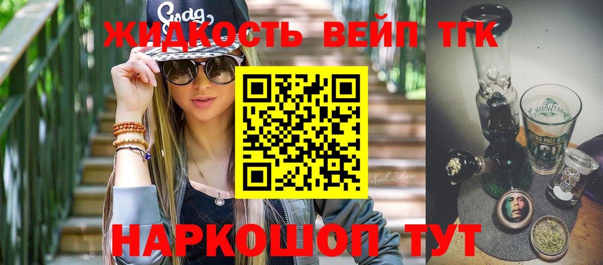 Вязники  купить   Вход с VPN  Дистиллят ТГК Wax 